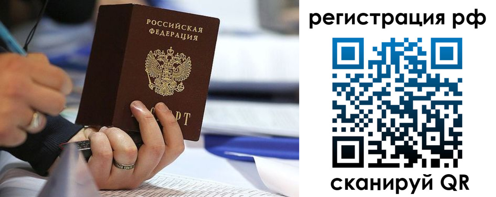 прописка паспорт в Кушве