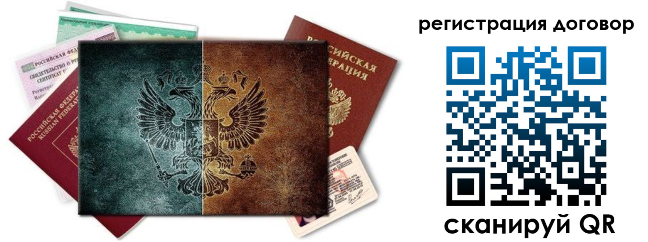 временная регистрация для всех в Кушве