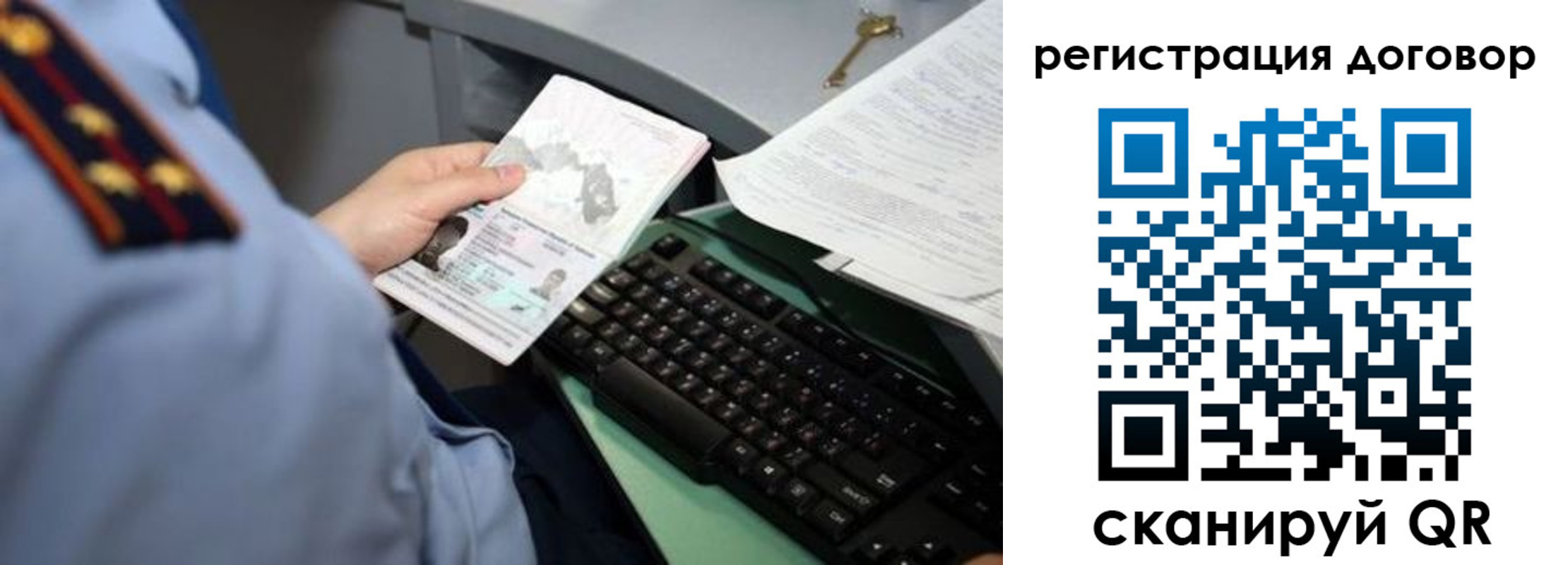 прописка регистрация в Кушве