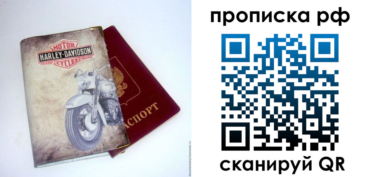 прописка для работы в Кушве