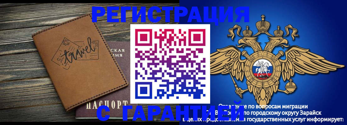 прописка для работы в Кушве