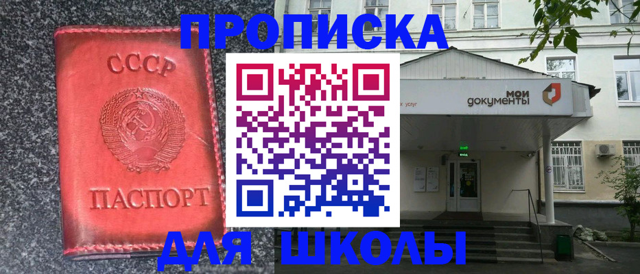 прописка поиск в Кушве
