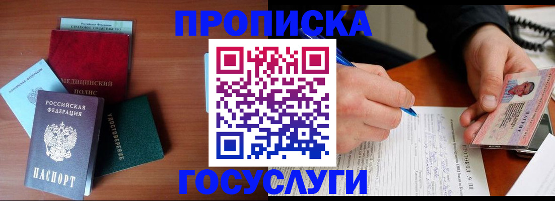 временная регистрация недорого в Кушве