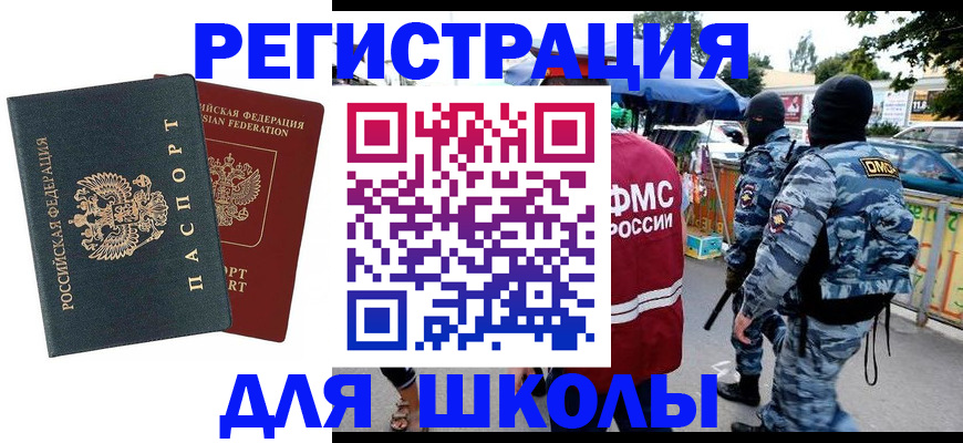 прописка иностранных граждан в Кушве