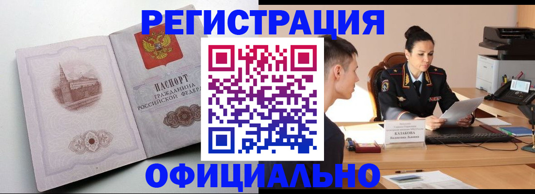 прописка паспорт в Кушве