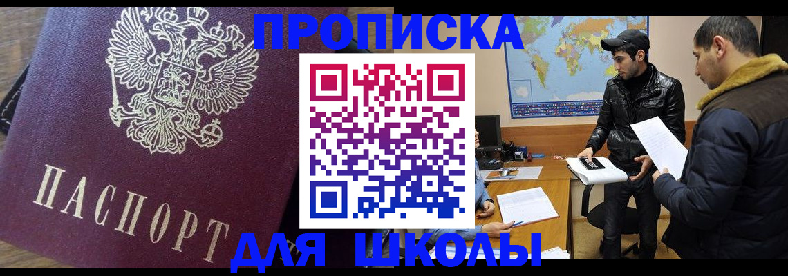 прописка гарантия в Кушве