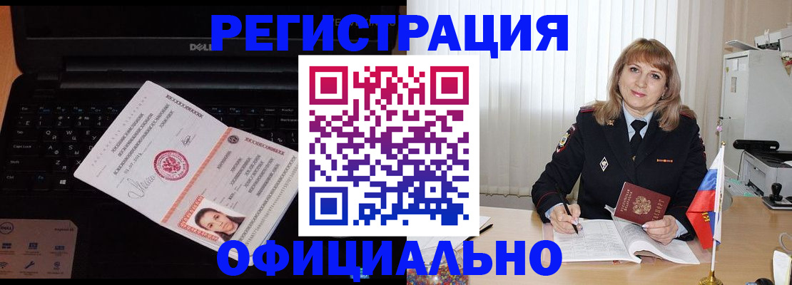 регистрация для школы в Кушве