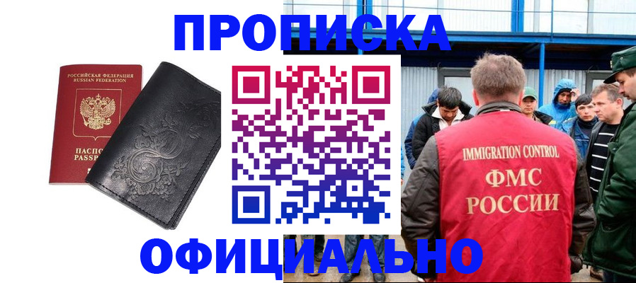 временная регистрация адрес в Кушве