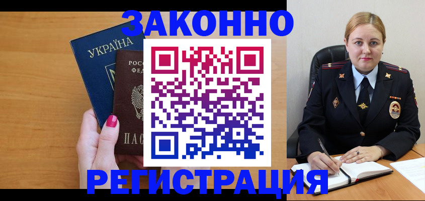 временная регистрация собственник в Кушве