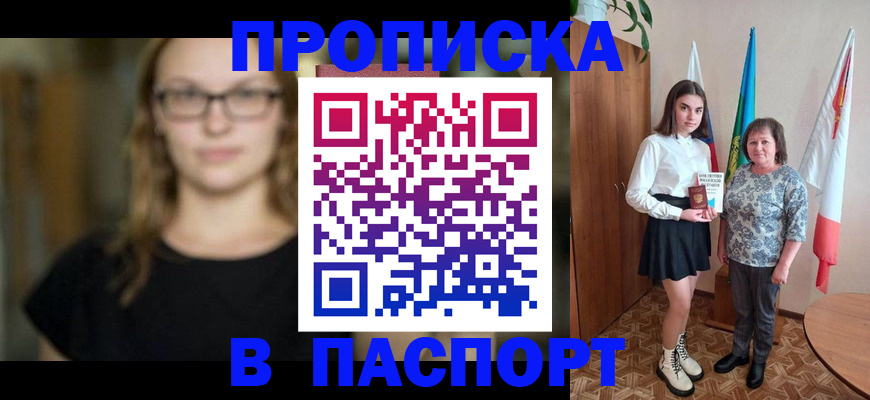 регистрация для школы в Кушве