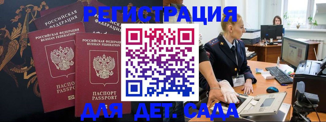 временная регистрация надежно в Кушве