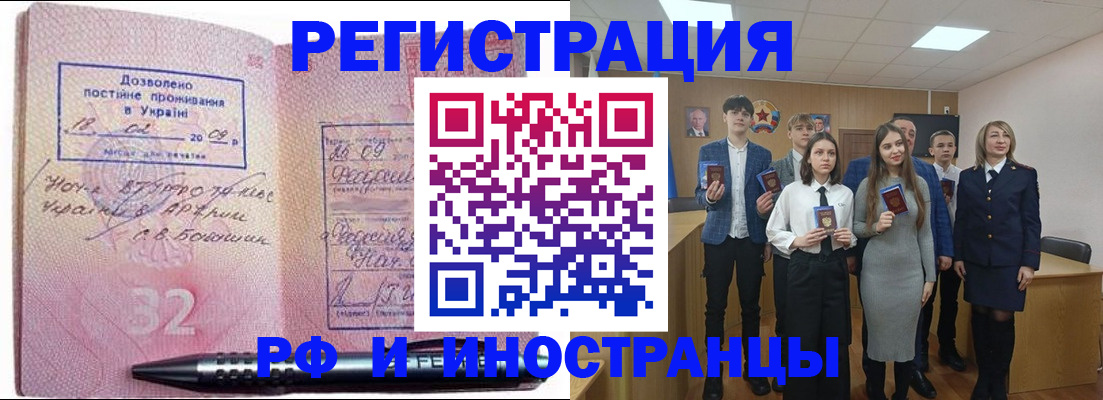 прописка регистрация в Кушве